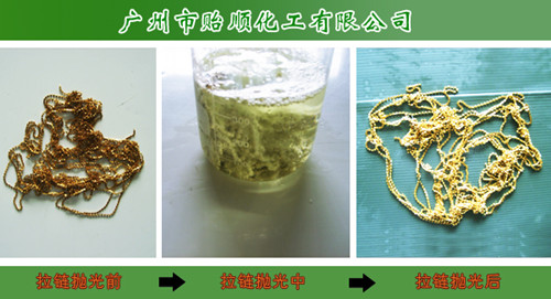 洗銅水 銅清洗劑 銅清洗光亮劑