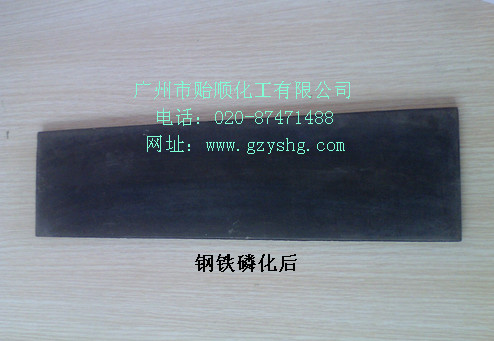 鋼鐵磷化劑 鐵磷化劑 鋼鐵磷化處理