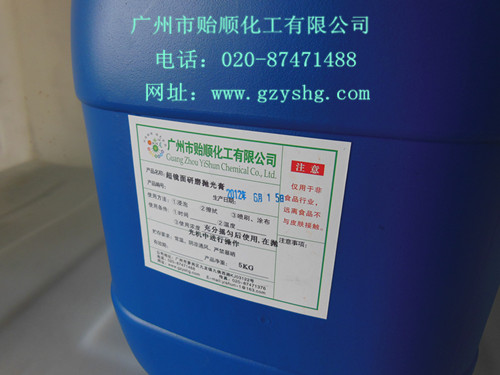 精密化學(xué)機(jī)械拋光劑 鏡面拋光膏 研磨膏 研磨光亮劑 磁頭拋光劑