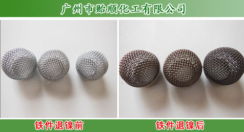 退鎳水(化學鎳退除劑,鎳層剝離劑)