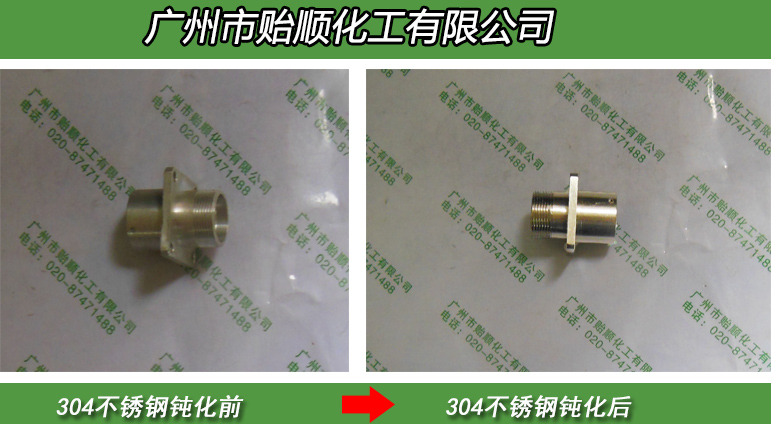 不銹鋼酸洗鈍化液 不銹鋼快速鈍化劑 不銹鋼鑄件鈍化液