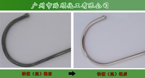 黑鎳專用鍍鎳水 環(huán)保鍍鎳劑 化學(xué)鍍鎳水