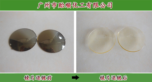 環(huán)保超速退鍍劑 金屬退鍍劑 環(huán)保退鍍液