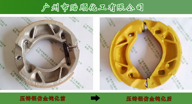 鋁材鈍化 鋁材保護(hù)劑 鋁材化學(xué)膜封孔液