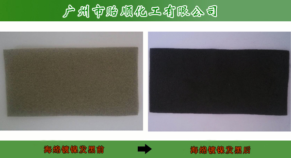 鍍鎳層做舊仿古劑 優(yōu)質(zhì)鎳做舊水 鎳變暗的藥水