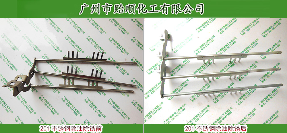 環(huán)保除油除銹劑 高效金屬除油劑 綠色環(huán)保除油脫脂液