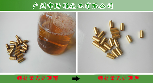 通用型銅材亞光劑(砂面劑) 銅化學砂面劑 銅合金消光劑