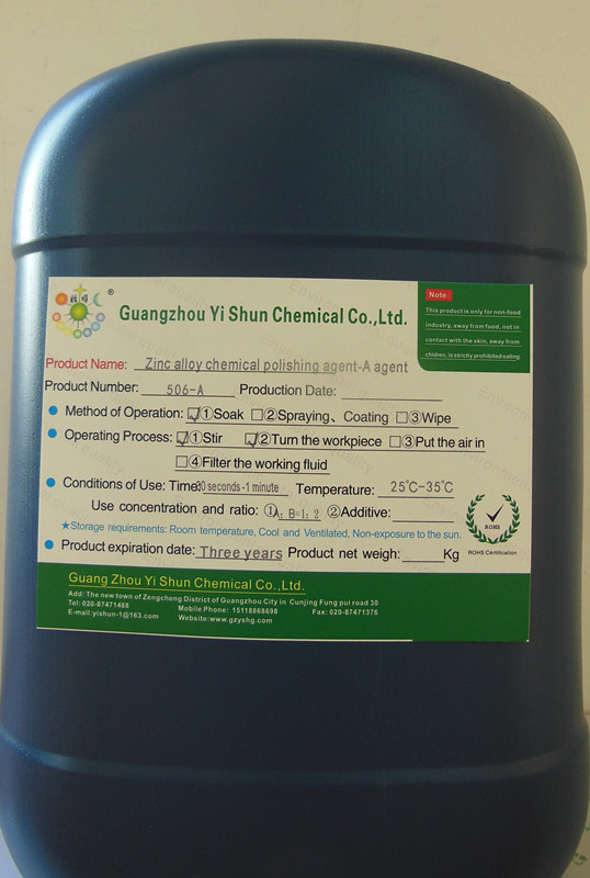 Zinc alloy chemical polishing agentchemical polishing solution zinc brightening agent  zinc alloy protective agent antioxidant water for polishing and removing rust