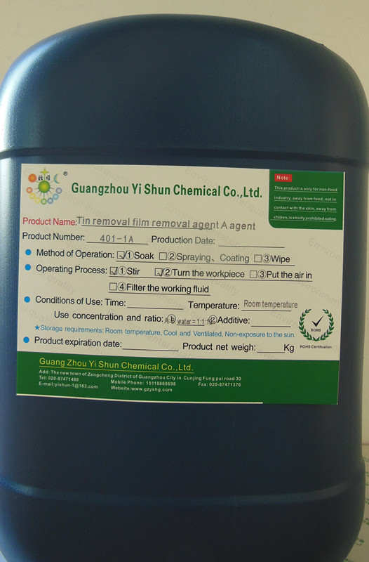 Tin stripping membrane removing agent(double fluid type) Membrane removal agentMetal surface membrane removing liquid  Tin stripping water to remove tin and membrane