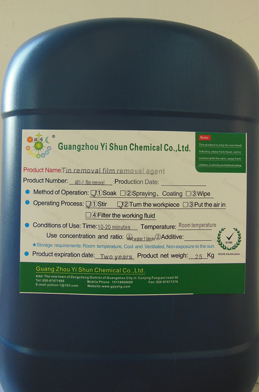 Tin stripping membrane removal agent(single liquid typeStannic removing film agent,Surface removal,Membrane removing agent